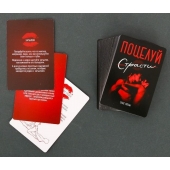 Эротическая игра для двоих  Поцелуй страсти - Сима-Ленд - купить с доставкой в Воронеже