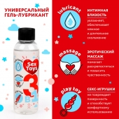 Гель-лубрикант на водной основе SEX TOYS - 75 мл. - Биоритм - купить с доставкой в Воронеже