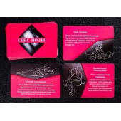 Эротическая игра для двоих  Секс по-новому - Сима-Ленд - купить с доставкой в Воронеже