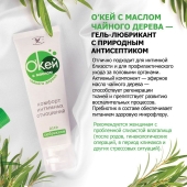 Гель-лубрикант на водной основе  Окей  с маслом чайного дерева - 15 гр. - Биоритм - купить с доставкой в Воронеже