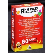 Эротическая игра для взрослых  Я никогда не... - Сима-Ленд - купить с доставкой в Воронеже