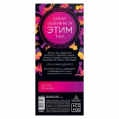 Эротическая игра-купоны с позами «Давай займемся этим так…» - Сима-Ленд - купить с доставкой в Воронеже