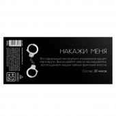 Эротическая игра-купоны «Чековая книжка. Накажи меня» - Сима-Ленд - купить с доставкой в Воронеже