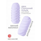 Сиреневый мастурбатор Marshmallow Maxi Juicy - Lola Games - в Воронеже купить с доставкой