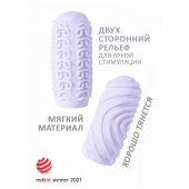 Сиреневый мастурбатор Marshmallow Maxi Sugary - Lola Games - в Воронеже купить с доставкой