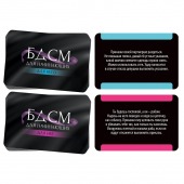 Фанты «БДСМ для начинающих» - Сима-Ленд - купить с доставкой в Воронеже