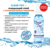 Очищающий спрей Clear Toy с антимикробным эффектом - 100 мл. - Биоритм - купить с доставкой в Воронеже