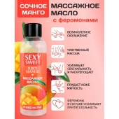 Массажное масло Sexy Sweet Juicy Mango с феромонами и ароматом манго - 75 мл. - Биоритм - купить с доставкой в Воронеже