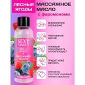 Массажное масло Sexy Sweet Wild Berry с ароматом лесных ягод и феромонами - 75 мл. - Биоритм - купить с доставкой в Воронеже