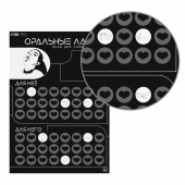 Плакат для двоих «Оральные ласки» со скретч-слоем - Сима-Ленд - купить с доставкой в Воронеже