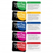 Игра  Территория соблазна  в подарочной коробке - Сима-Ленд - купить с доставкой в Воронеже