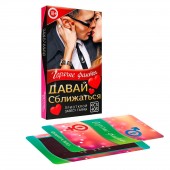 Горячие фанты  Давай сближаться - Сима-Ленд - купить с доставкой в Воронеже