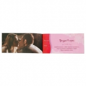 Горячие купоны  Романтика для двоих - Сима-Ленд - купить с доставкой в Воронеже