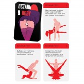 Фанты  Встань в позу - Сима-Ленд - купить с доставкой в Воронеже