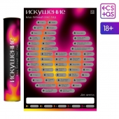 Плакат для пар со скретч-слоем «Секс-гид. Искушение» - Сима-Ленд - купить с доставкой в Воронеже