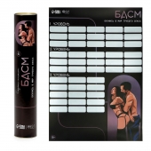 Плакат для двоих со скретч-слоем «БДСМ» - Сима-Ленд - купить с доставкой в Воронеже