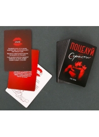 Эротическая игра для двоих  Поцелуй страсти - Сима-Ленд - купить с доставкой в Воронеже