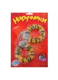 Металлические наручники с тигровой плюшевой отделкой - Сима-Ленд - купить с доставкой в Воронеже