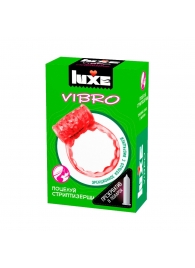 Розовое эрекционное виброкольцо Luxe VIBRO  Поцелуй стриптизёрши  + презерватив - Luxe - в Воронеже купить с доставкой