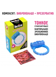 Голубое эрекционное виброкольцо Luxe VIBRO  Райская птица  + презерватив - Luxe - в Воронеже купить с доставкой
