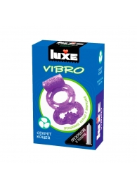 Фиолетовое эрекционное виброкольцо Luxe VIBRO  Секрет Кощея  + презерватив - Luxe - в Воронеже купить с доставкой