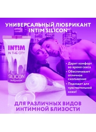 Гель-лубрикант на силиконовой основе Intim silicon - 50 гр. - Биоритм - купить с доставкой в Воронеже