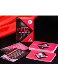 Эротическая игра для двоих  Секс по-новому - Сима-Ленд - купить с доставкой в Воронеже