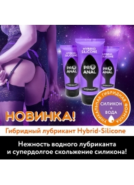 Гибридный анальный лубрикант ProAnal - 50 гр. - Биоритм - купить с доставкой в Воронеже
