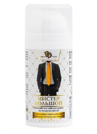 Интимный гель-крем для мужчин  Мистер Большой  - 100 мл. - БиоМед - купить с доставкой в Воронеже