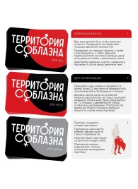 Эротическая игра для двоих  Анатомия страсти - Сима-Ленд - купить с доставкой в Воронеже