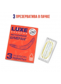 Презервативы Luxe  Австралийский Бумеранг  с ребрышками - 3 шт. - Luxe - купить с доставкой в Воронеже