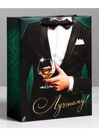 Бумажный пакет «Лучшему!» - 23 х 27 см. - Сима-Ленд - купить с доставкой в Воронеже