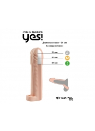 Телесная насадка-удлинитель со вставкой размера S - 16 см. - Sitabella - в Воронеже купить с доставкой