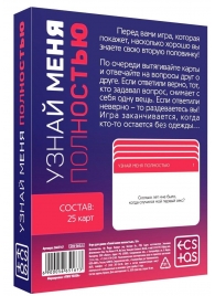 Игра для двоих  Узнай меня полностью - Сима-Ленд - купить с доставкой в Воронеже