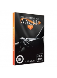 Фанты «Предварительные ласки» - Сима-Ленд - купить с доставкой в Воронеже