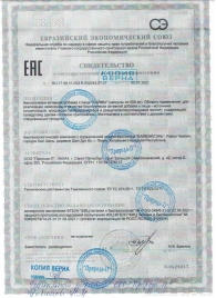 БАД для мужчин  Саймы  - 4 капсулы (500 мг.) - Вселенная здоровья - купить с доставкой в Воронеже