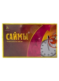 БАД для мужчин  Саймы  - 4 капсулы (500 мг.) - Вселенная здоровья - купить с доставкой в Воронеже