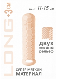Телесный фаллоудлинитель Homme Long - 15,5 см. - Lola Games - в Воронеже купить с доставкой
