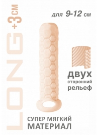 Телесный фаллоудлинитель Homme Long - 13,5 см. - Lola Games - в Воронеже купить с доставкой