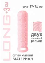 Розовый фаллоудлинитель Homme Long - 15,5 см. - Lola Games - в Воронеже купить с доставкой