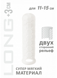 Белый фаллоудлинитель Homme Long - 15,5 см. - Lola Games - в Воронеже купить с доставкой