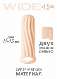 Телесный фаллоудлинитель Homme Wide - 13 см. - Lola Games - в Воронеже купить с доставкой