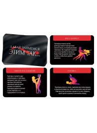 Фанты «Давай займемся этим так» - Сима-Ленд - купить с доставкой в Воронеже