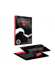 Фанты «Давай займемся этим так» - Сима-Ленд - купить с доставкой в Воронеже