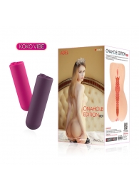 Мастурбатор-вагина Onahole edition 001 с двойным слоем материала с вибрацией - KOKOS - в Воронеже купить с доставкой