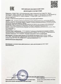 Возбудитель  Любовный эликсир 18+  - 20 мл. - Миагра - купить с доставкой в Воронеже