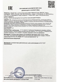 Возбудитель  Любовный эликсир 45+  - 20 мл. - Миагра - купить с доставкой в Воронеже