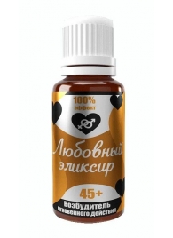 Возбудитель  Любовный эликсир 45+  - 20 мл. - Миагра - купить с доставкой в Воронеже