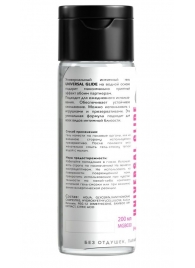 Универсальный интимный гель Universal Glide - 200 мл. - Миагра - купить с доставкой в Воронеже