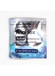 Гель-лубрикант Lovegel E в одноразовой упаковке - 4 гр. - Биоритм - купить с доставкой в Воронеже